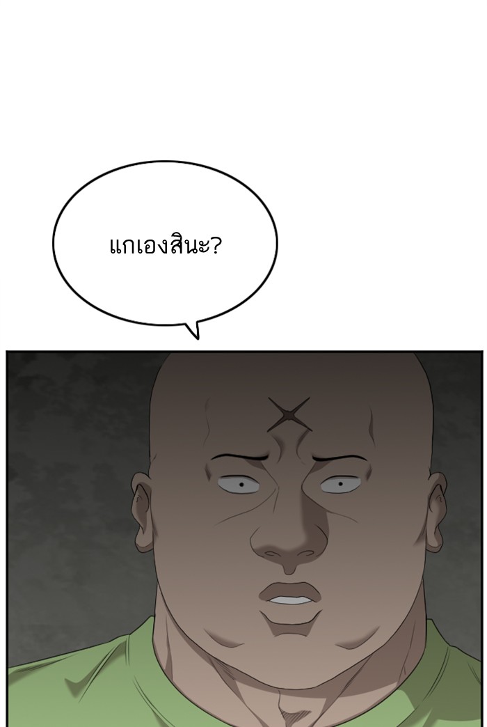 Bad Guy คุณหนูตระกูลมาเฟีย-121