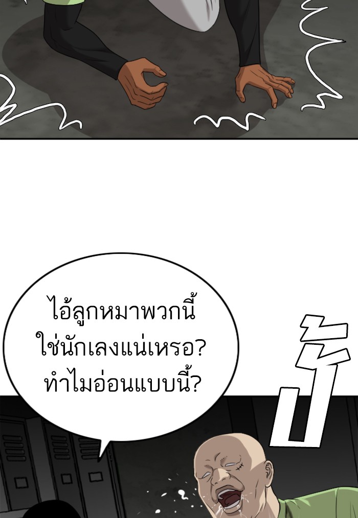 Bad Guy คุณหนูตระกูลมาเฟีย-121