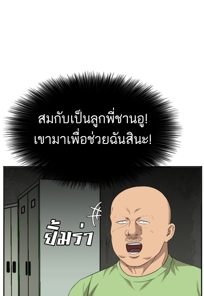 Bad Guy คุณหนูตระกูลมาเฟีย-121