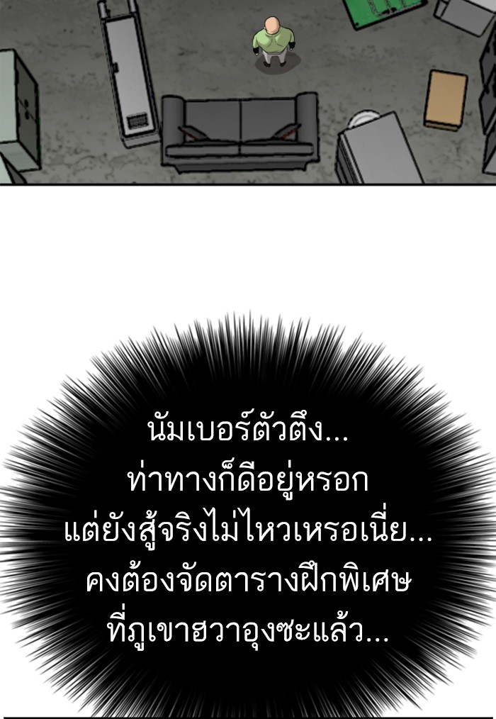 Bad Guy คุณหนูตระกูลมาเฟีย-121