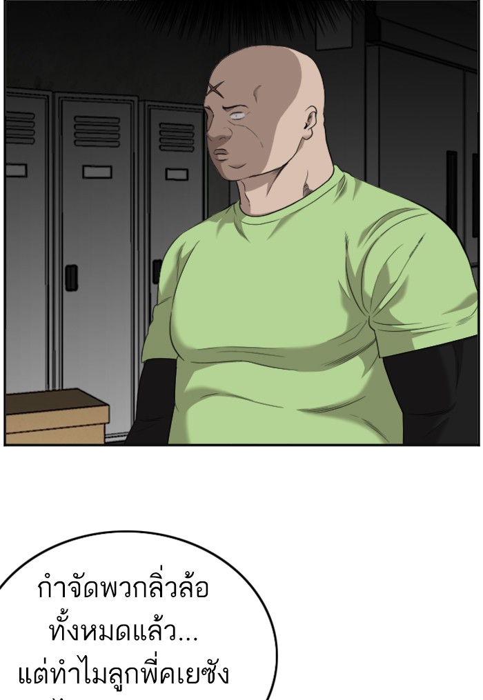 Bad Guy คุณหนูตระกูลมาเฟีย-121