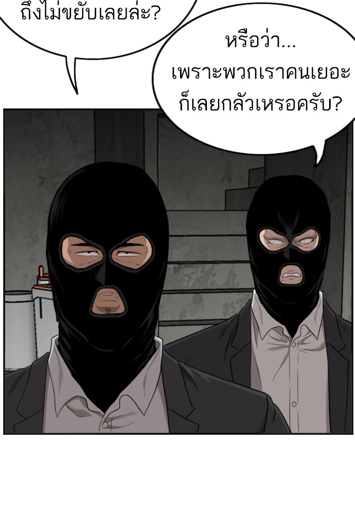 Bad Guy คุณหนูตระกูลมาเฟีย-121