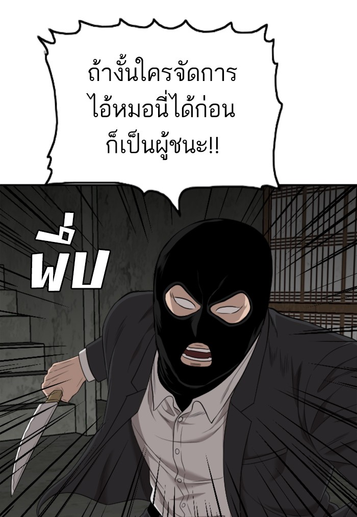 Bad Guy คุณหนูตระกูลมาเฟีย-121