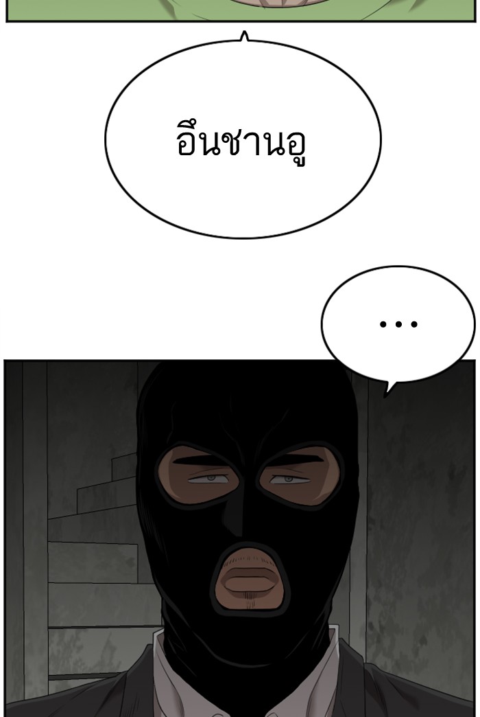 Bad Guy คุณหนูตระกูลมาเฟีย-121