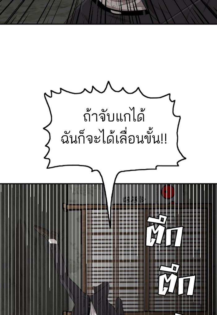 Bad Guy คุณหนูตระกูลมาเฟีย-121