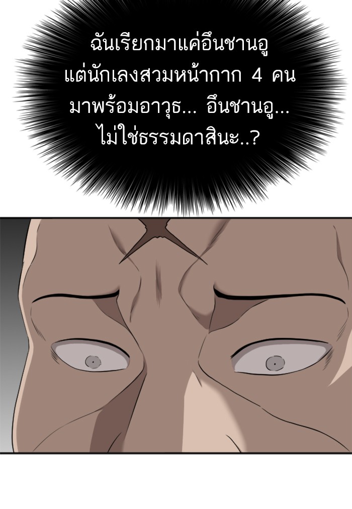 Bad Guy คุณหนูตระกูลมาเฟีย-121