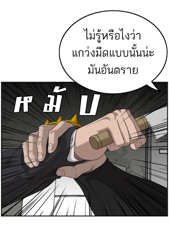 Bad Guy คุณหนูตระกูลมาเฟีย-121