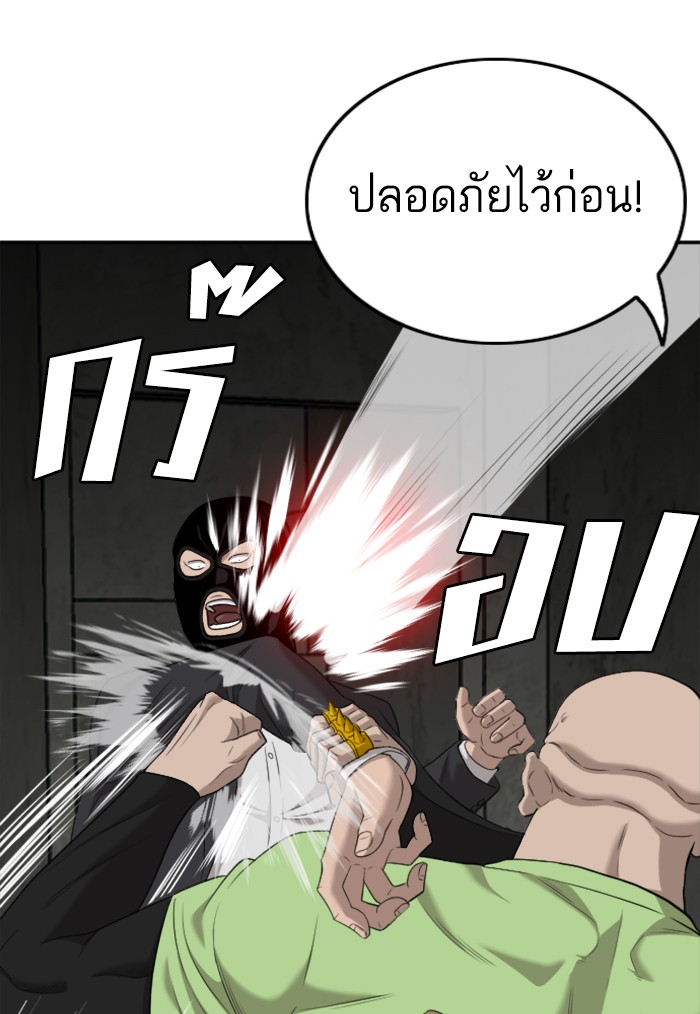 Bad Guy คุณหนูตระกูลมาเฟีย-121