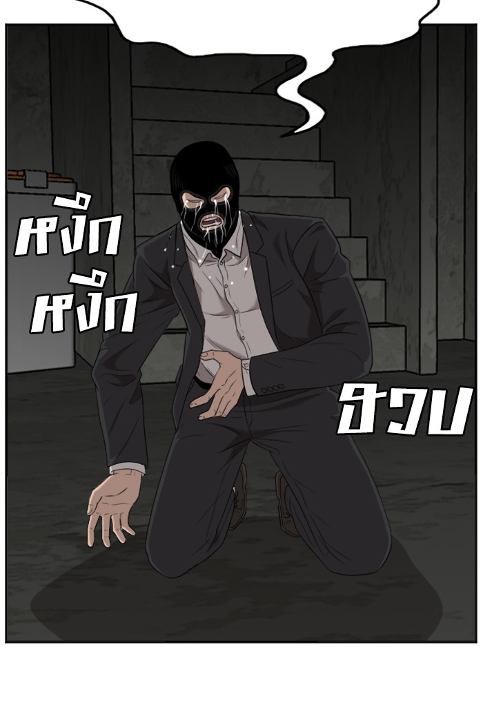 Bad Guy คุณหนูตระกูลมาเฟีย-121