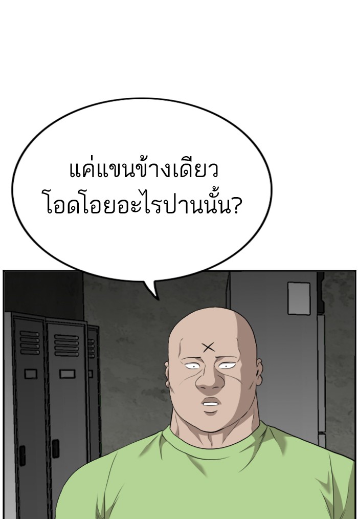 Bad Guy คุณหนูตระกูลมาเฟีย-121