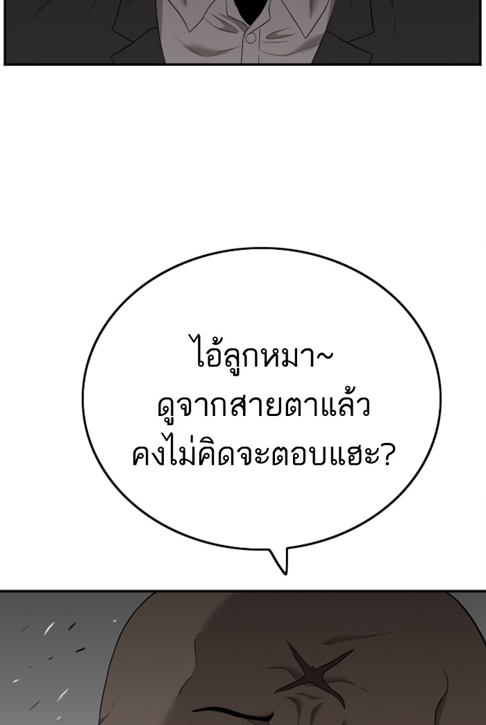 Bad Guy คุณหนูตระกูลมาเฟีย-121