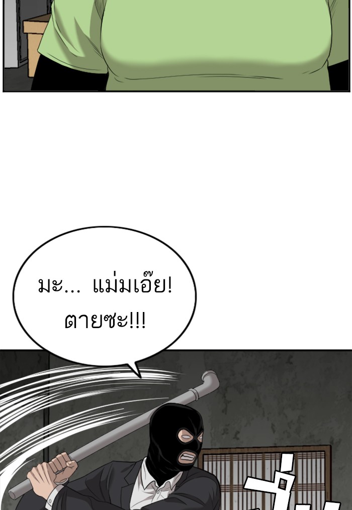 Bad Guy คุณหนูตระกูลมาเฟีย-121