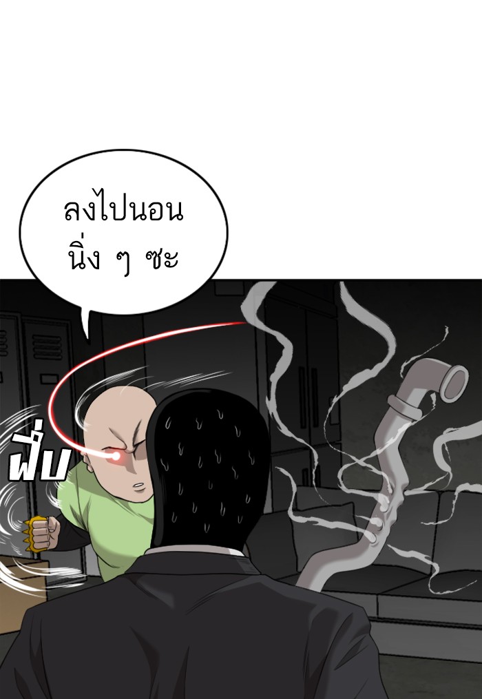 Bad Guy คุณหนูตระกูลมาเฟีย-121