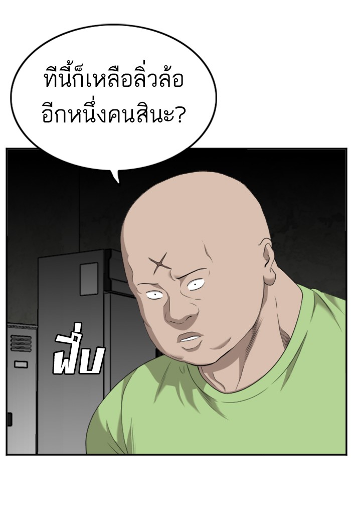 Bad Guy คุณหนูตระกูลมาเฟีย-121