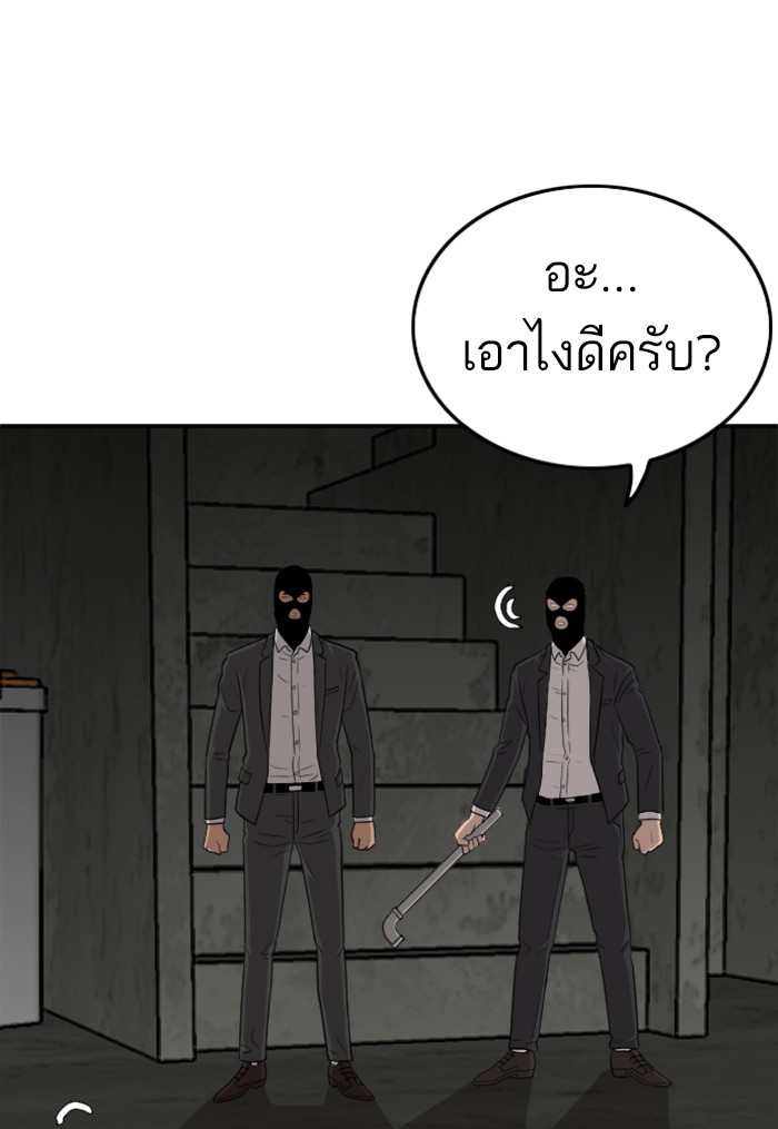 Bad Guy คุณหนูตระกูลมาเฟีย-121