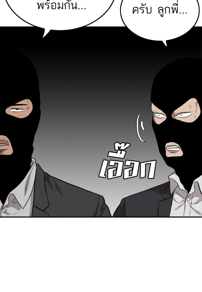 Bad Guy คุณหนูตระกูลมาเฟีย-121