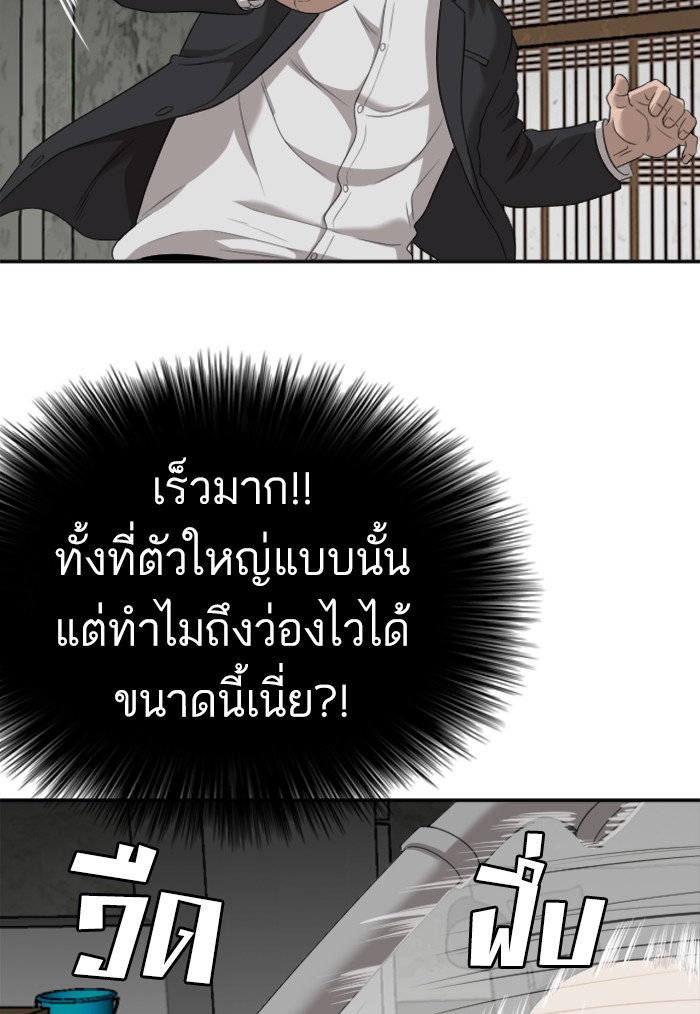 Bad Guy คุณหนูตระกูลมาเฟีย-121