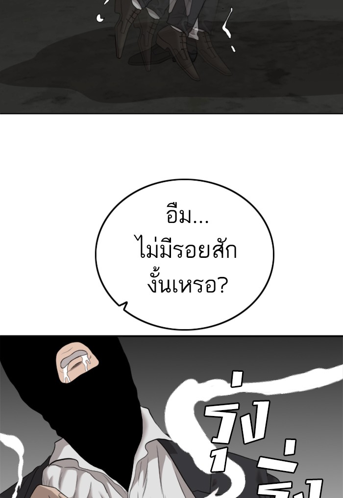 Bad Guy คุณหนูตระกูลมาเฟีย-121