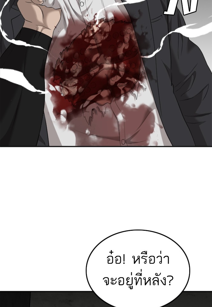 Bad Guy คุณหนูตระกูลมาเฟีย-121