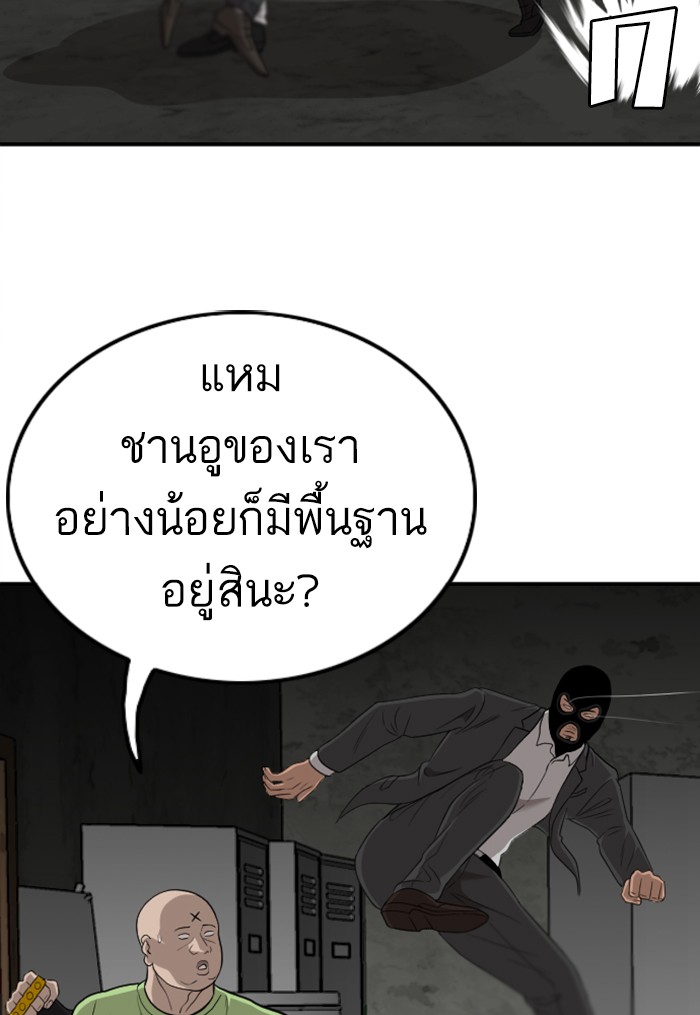 Bad Guy คุณหนูตระกูลมาเฟีย-121