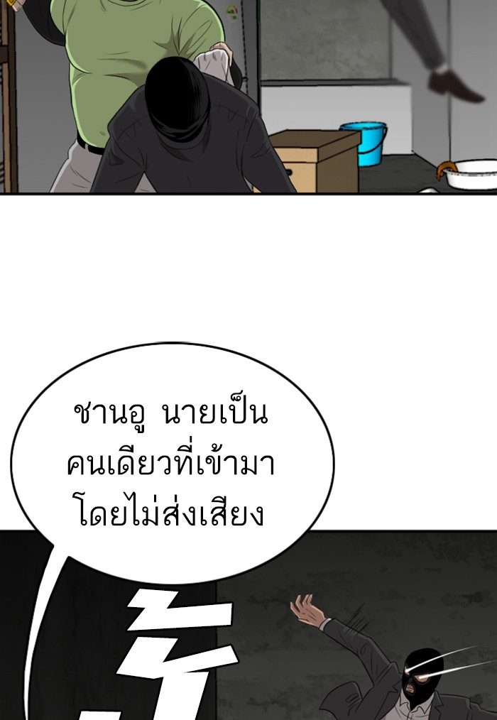 Bad Guy คุณหนูตระกูลมาเฟีย-121