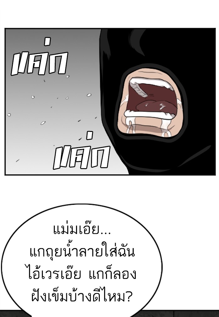 Bad Guy คุณหนูตระกูลมาเฟีย-121