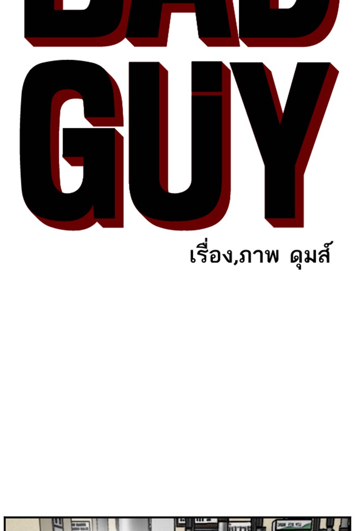 Bad Guy คุณหนูตระกูลมาเฟีย-121