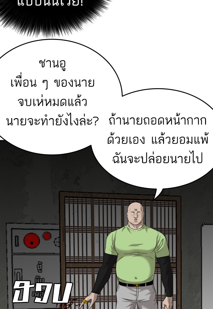 Bad Guy คุณหนูตระกูลมาเฟีย-121