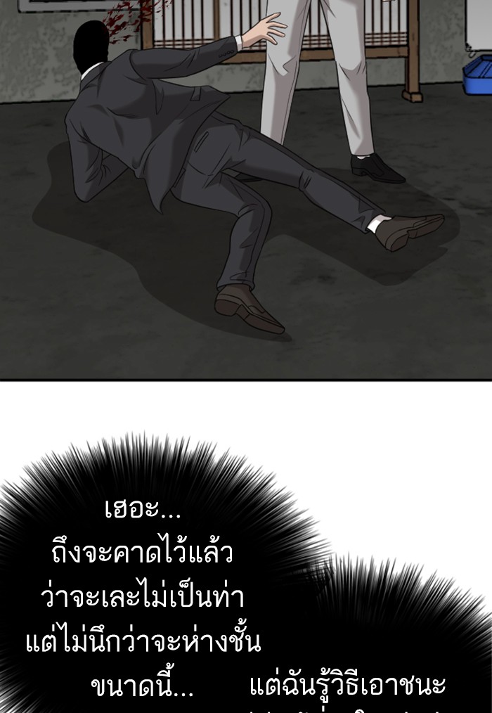 Bad Guy คุณหนูตระกูลมาเฟีย-121