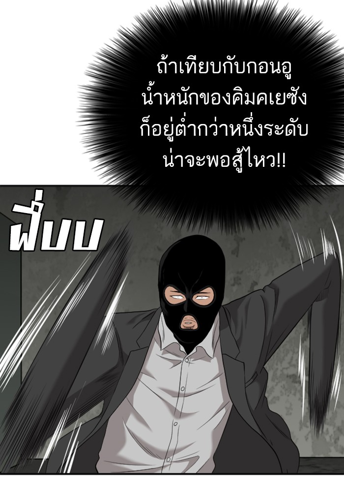 Bad Guy คุณหนูตระกูลมาเฟีย-121