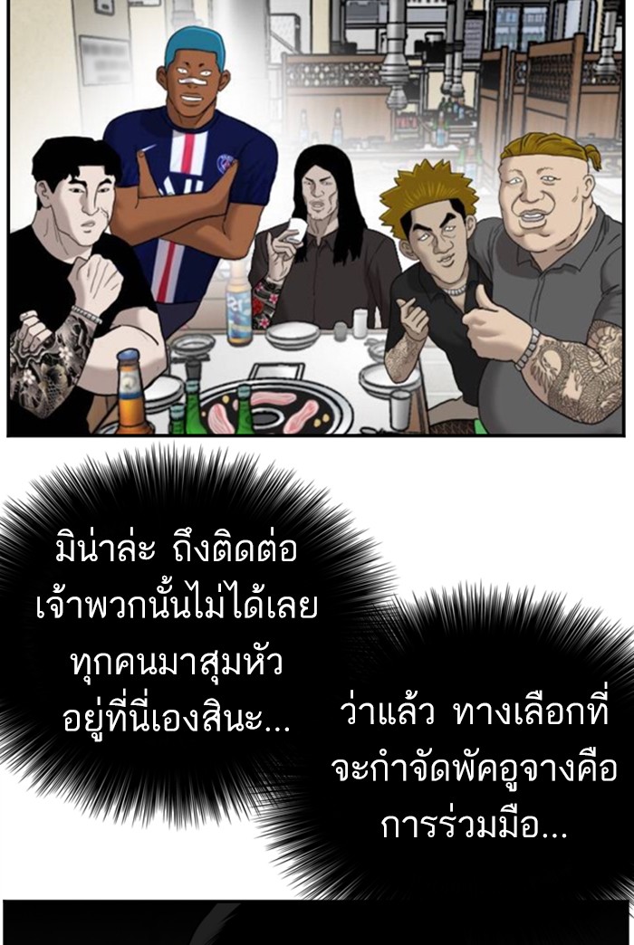 Bad Guy คุณหนูตระกูลมาเฟีย-121