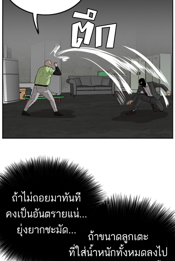 Bad Guy คุณหนูตระกูลมาเฟีย-121