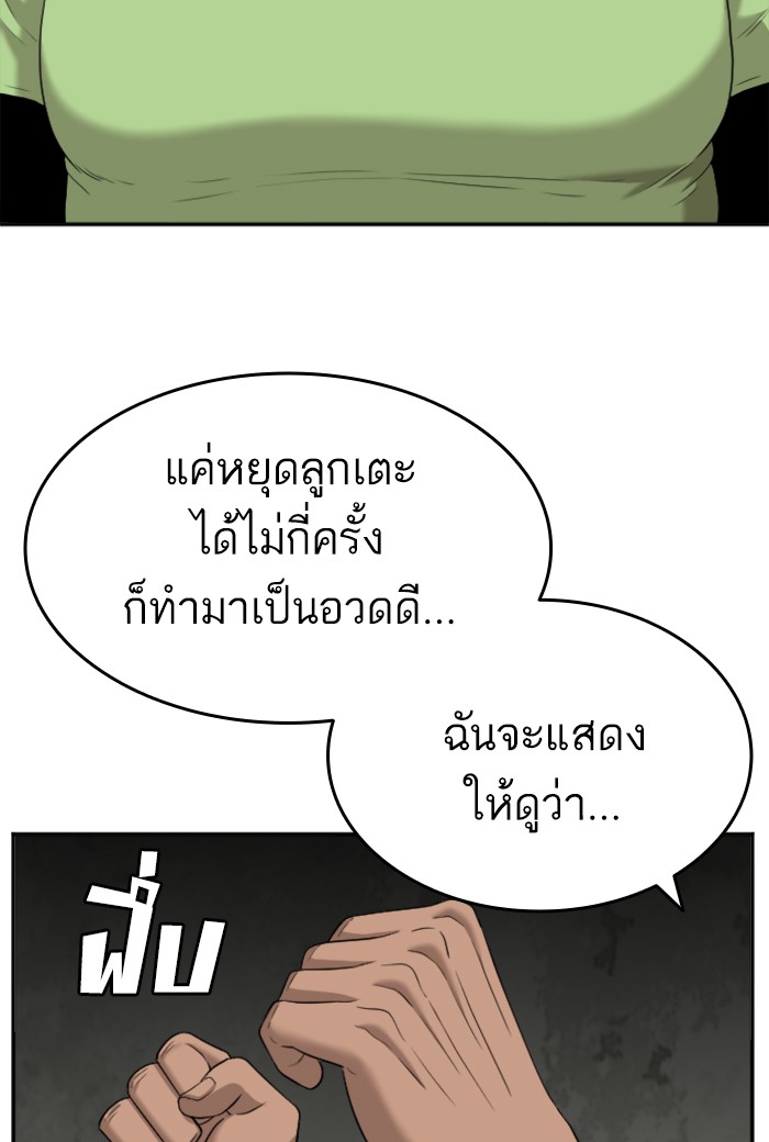 Bad Guy คุณหนูตระกูลมาเฟีย-121