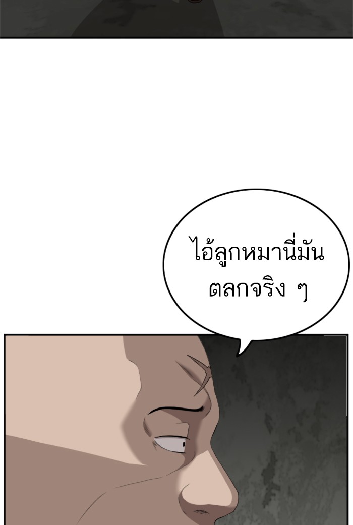 Bad Guy คุณหนูตระกูลมาเฟีย-121