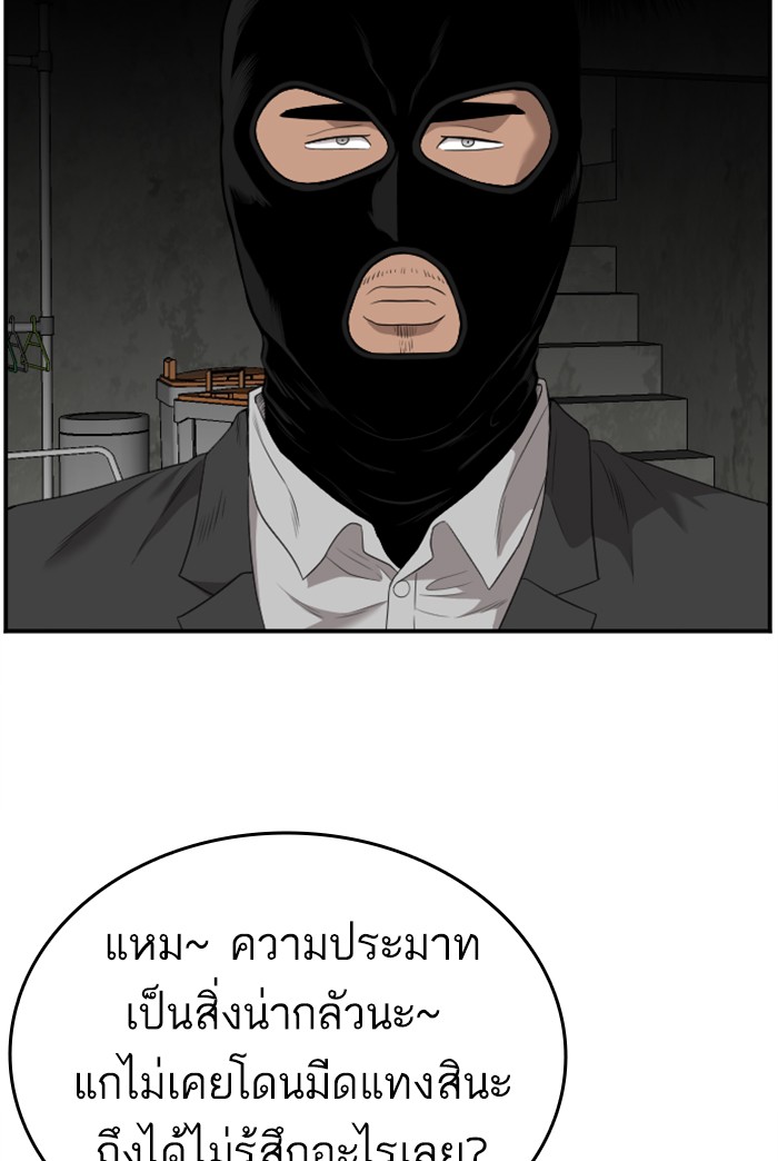 Bad Guy คุณหนูตระกูลมาเฟีย-121