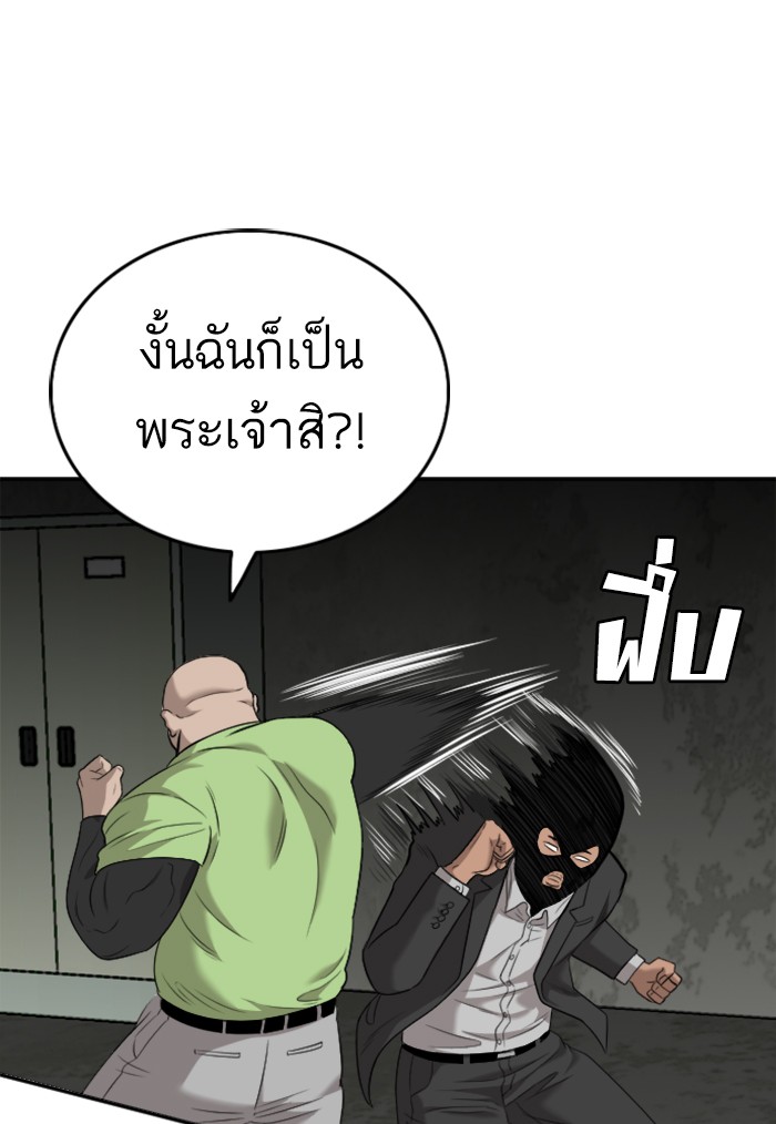 Bad Guy คุณหนูตระกูลมาเฟีย-121