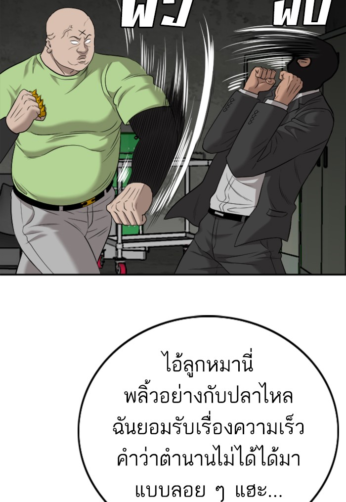 Bad Guy คุณหนูตระกูลมาเฟีย-121