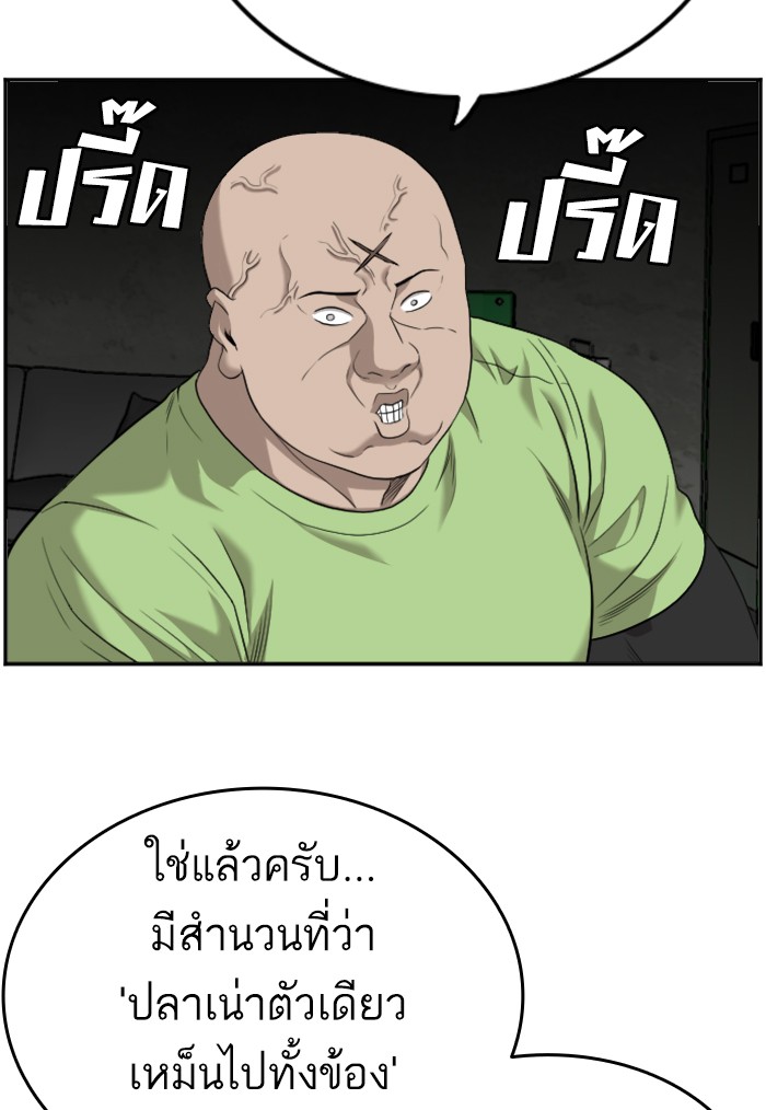 Bad Guy คุณหนูตระกูลมาเฟีย-121