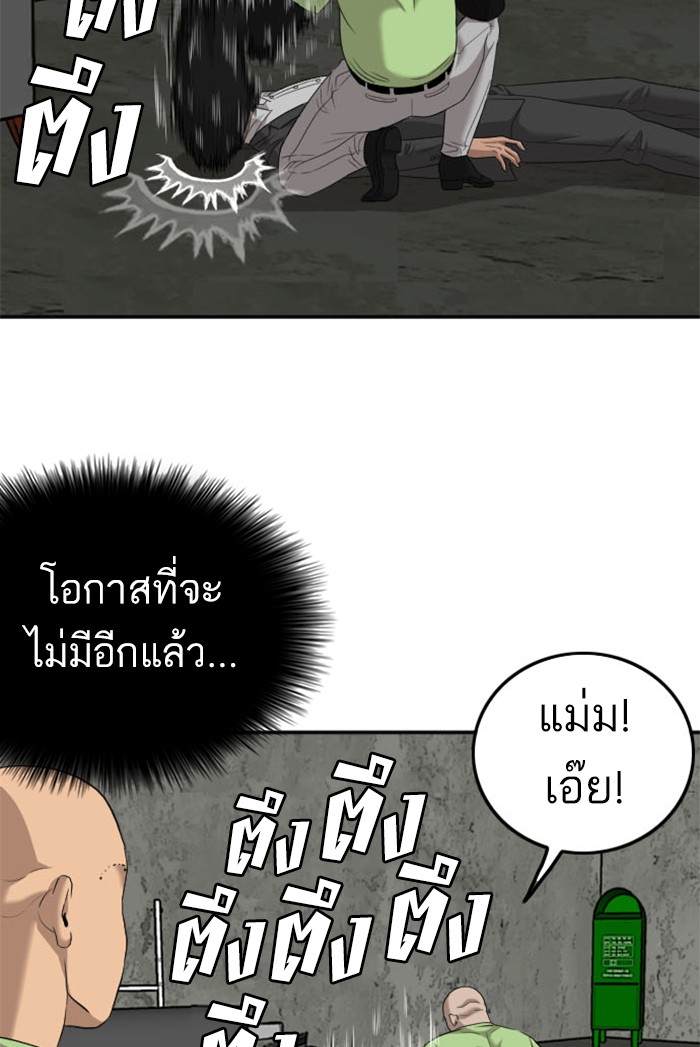 Bad Guy คุณหนูตระกูลมาเฟีย-122