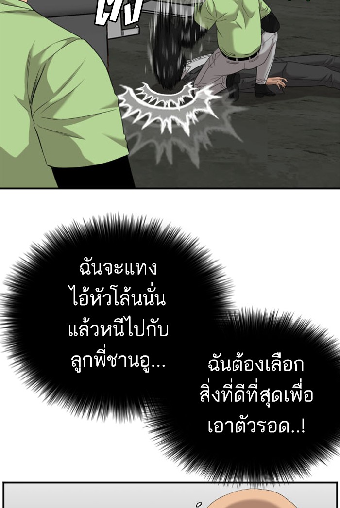 Bad Guy คุณหนูตระกูลมาเฟีย-122