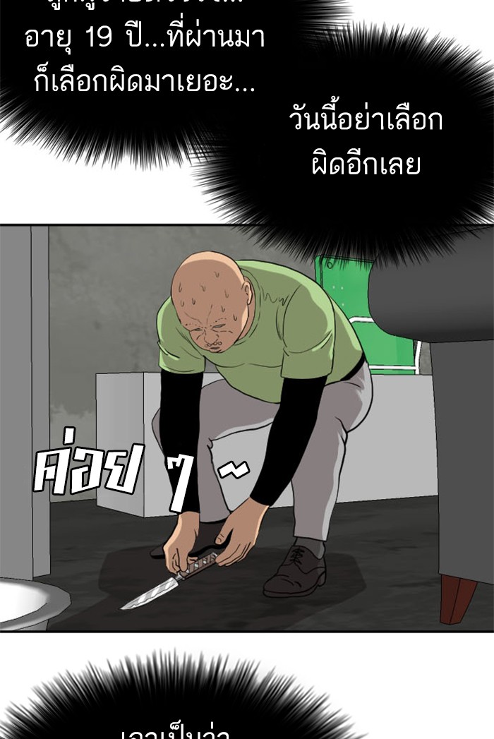 Bad Guy คุณหนูตระกูลมาเฟีย-122