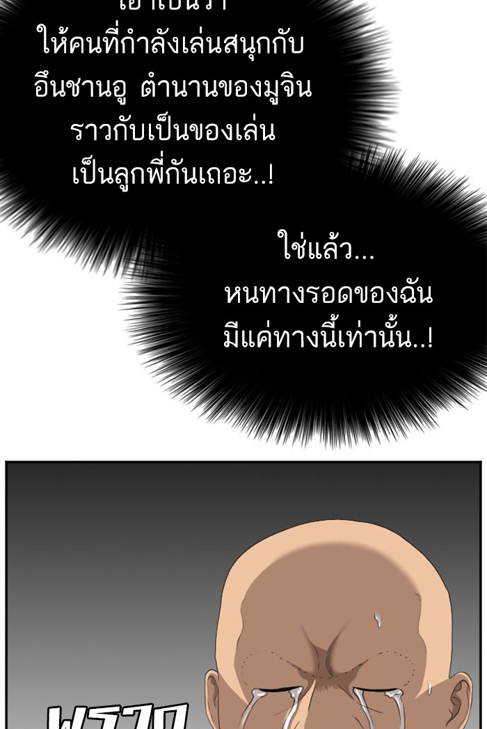 Bad Guy คุณหนูตระกูลมาเฟีย-122