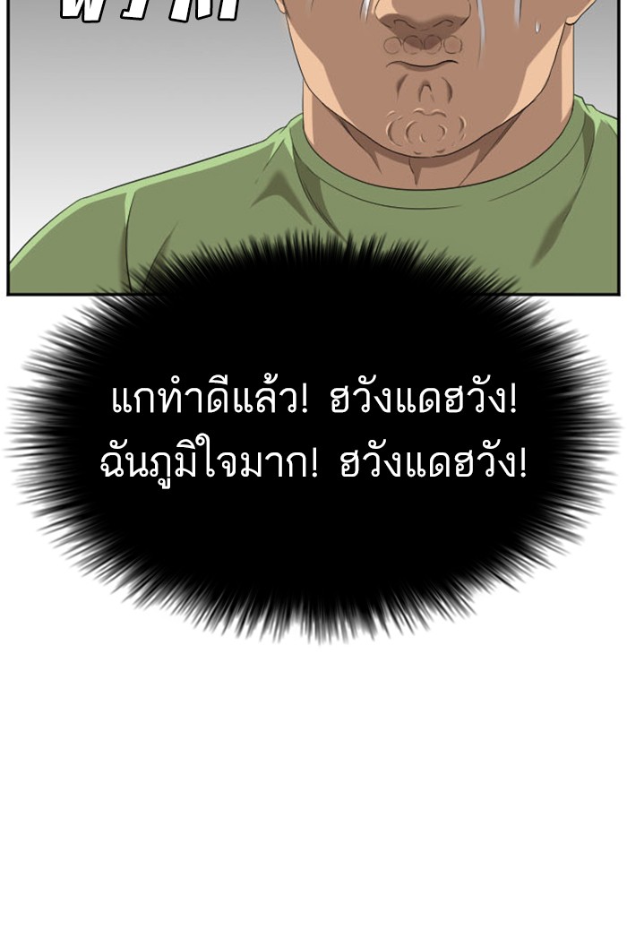 Bad Guy คุณหนูตระกูลมาเฟีย-122