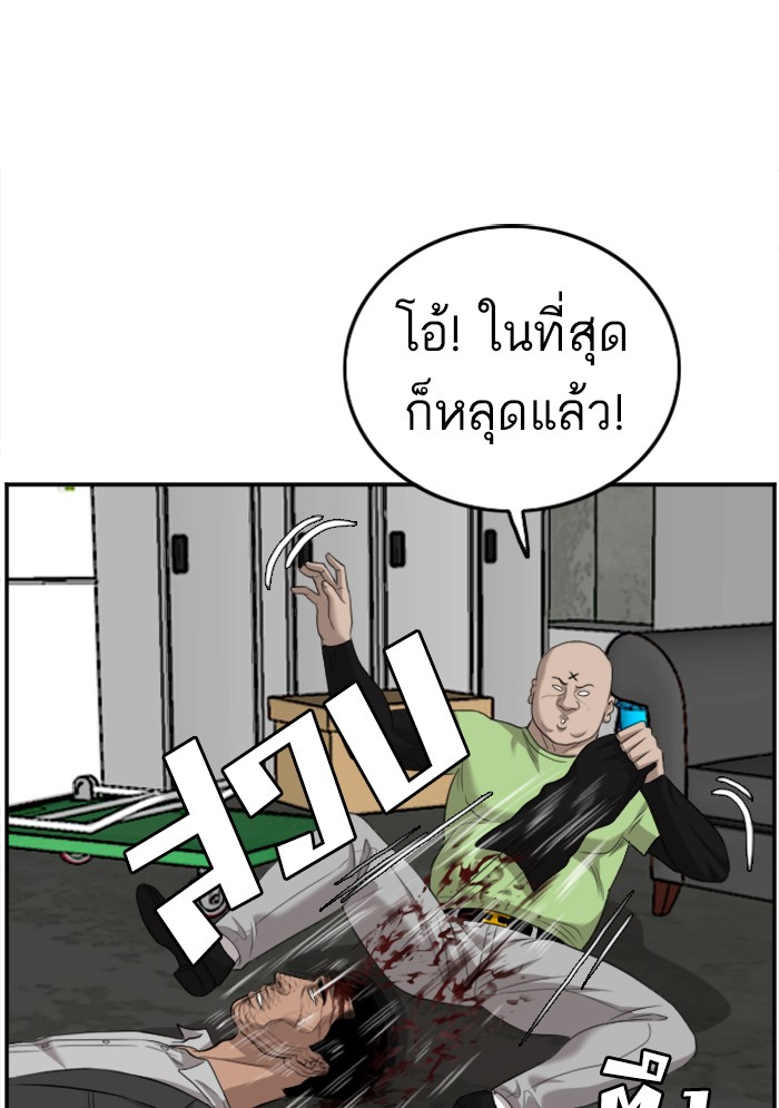 Bad Guy คุณหนูตระกูลมาเฟีย-122