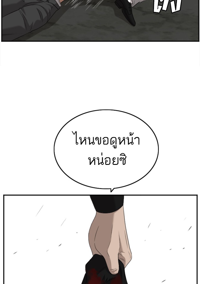 Bad Guy คุณหนูตระกูลมาเฟีย-122