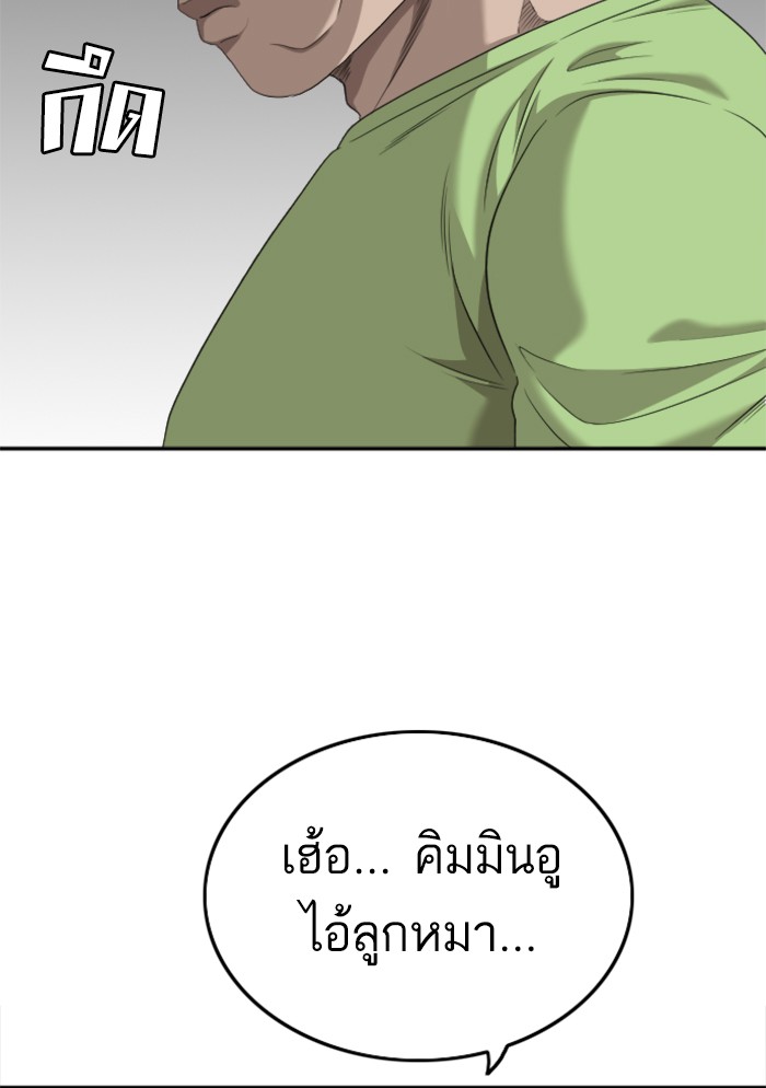 Bad Guy คุณหนูตระกูลมาเฟีย-122