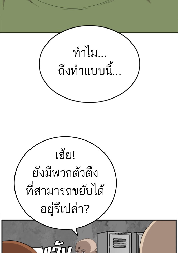 Bad Guy คุณหนูตระกูลมาเฟีย-122