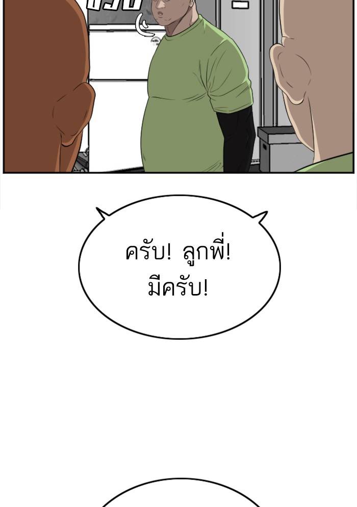 Bad Guy คุณหนูตระกูลมาเฟีย-122