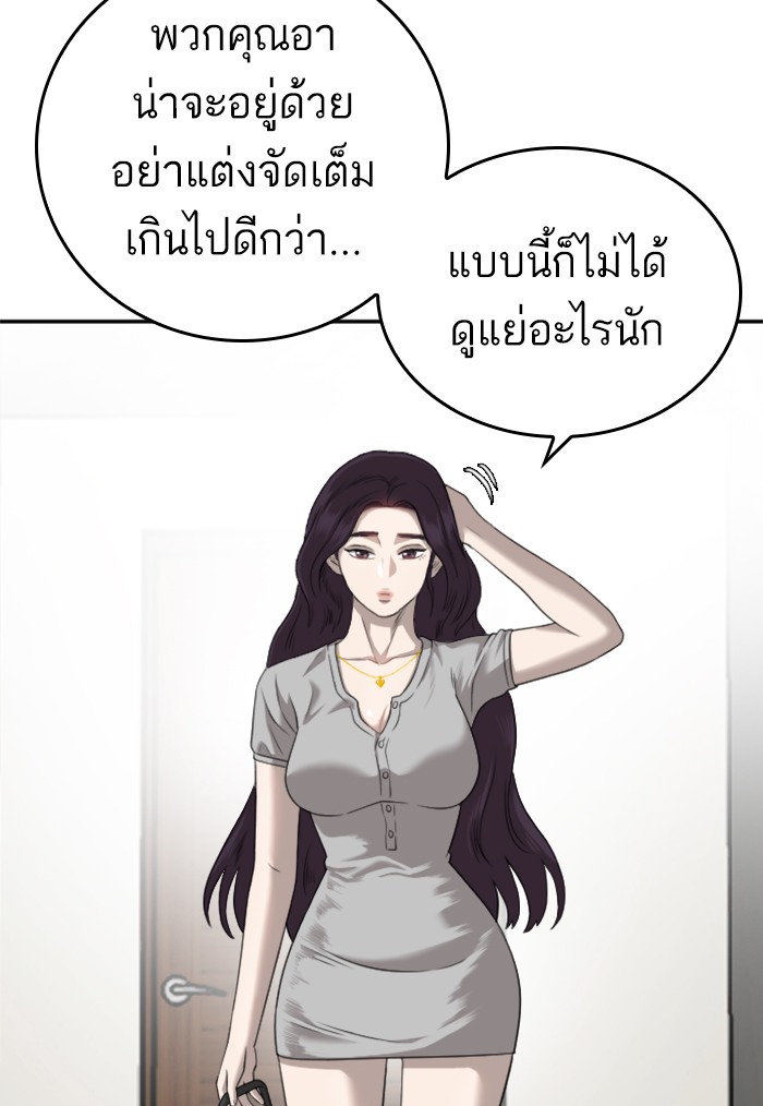 Bad Guy คุณหนูตระกูลมาเฟีย-122