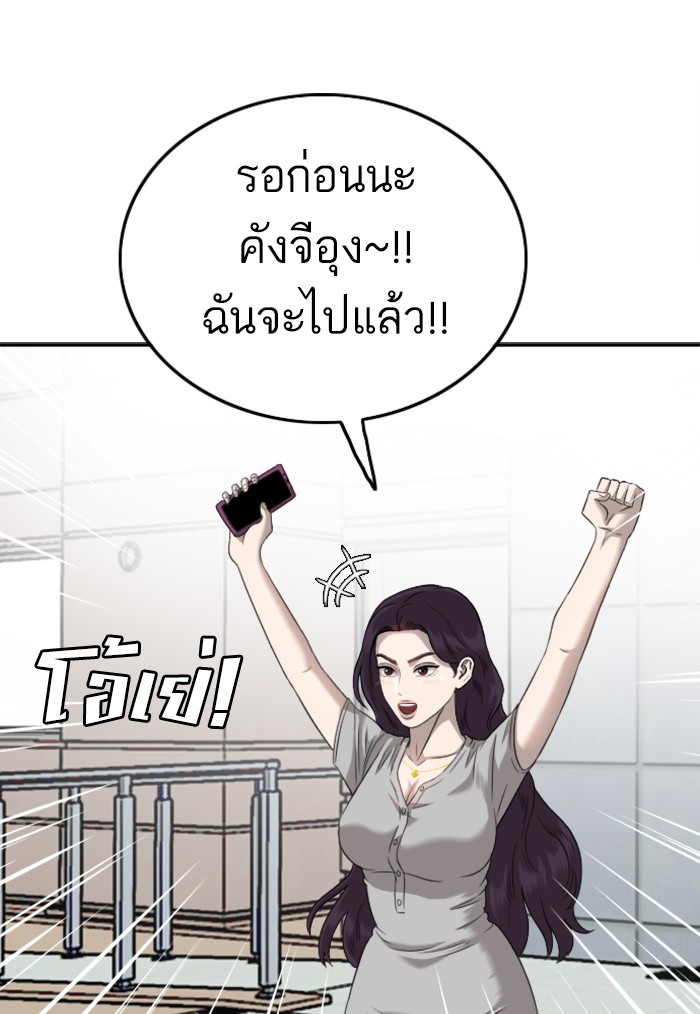 Bad Guy คุณหนูตระกูลมาเฟีย-122